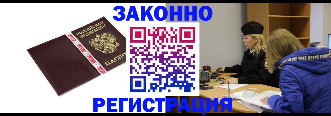 где прописаться в Сальске