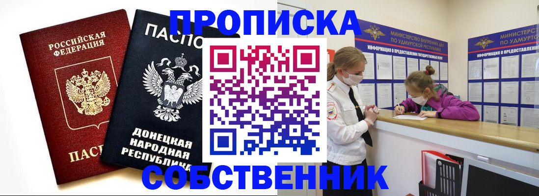 где прописаться в Сальске