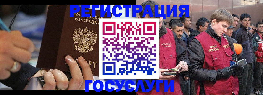 временная регистрация госуслуги в Сальске